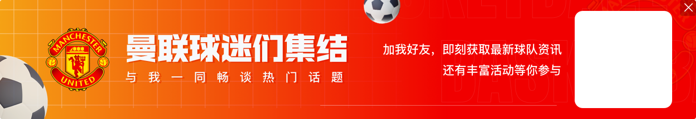 点射破门!B费社媒庆祝胜利:以美妙的方式结束美好的一周