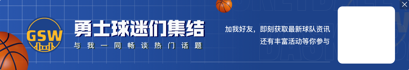 弗莱:这辈子见过最疯狂的投篮比赛 追梦5三分?到底发生了什么?