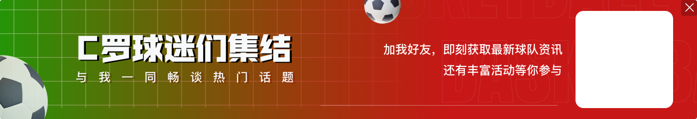 德转列近10年被搜索最多球员:亚马尔2024居首,C罗6次登顶