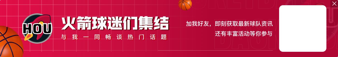 范弗里特:惠特摩尔是一位天赋出众的球员 看到他取得成长很有趣
